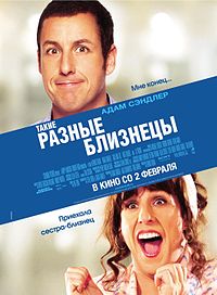 близнеца_онлайн_бесплатно
