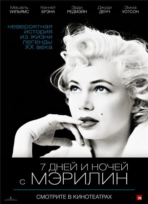 семь_дней_бепслатно