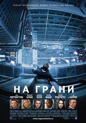 на_грани-DVD_2012