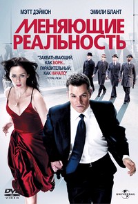 меняющие_реальность_2012