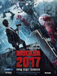 смотреть_москва_2017