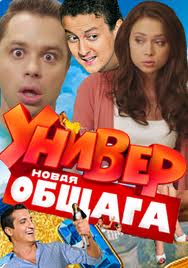 универ_серии_онлайн
