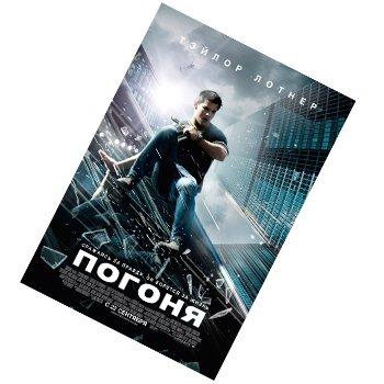 погоня_бесплатно_кинофильм_онлайн