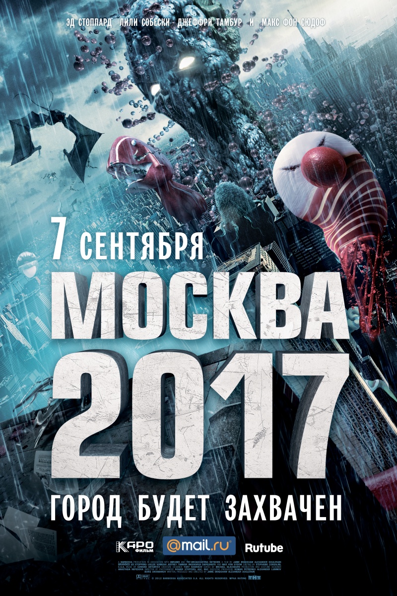 фильм_про_москву_2017_онлайн