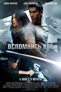 вспомнить_всё